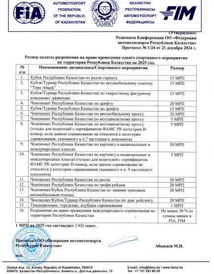 Документ